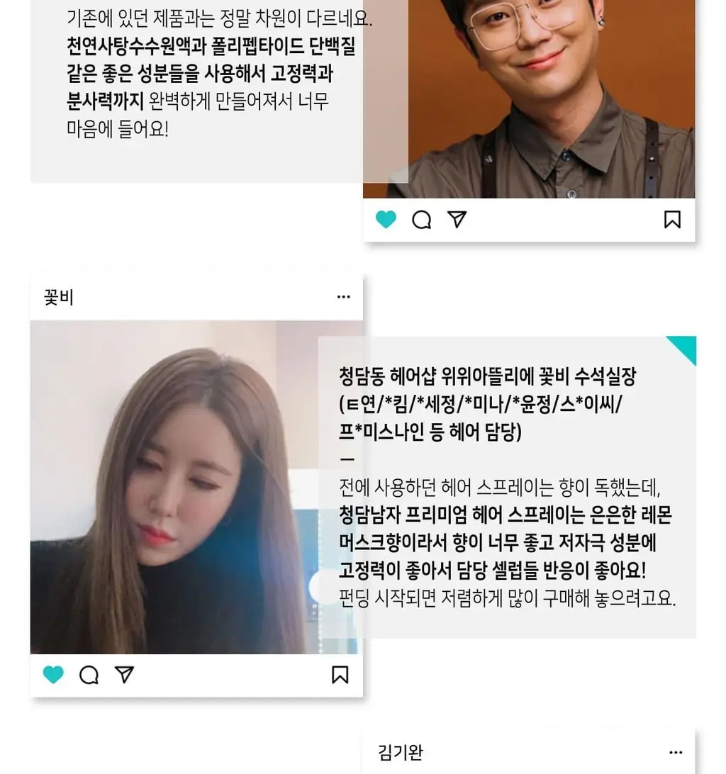 [청담샵 pick] 청담남자 헤어 스프레이 앞머리 하드픽서 200ml 상세페이지 8